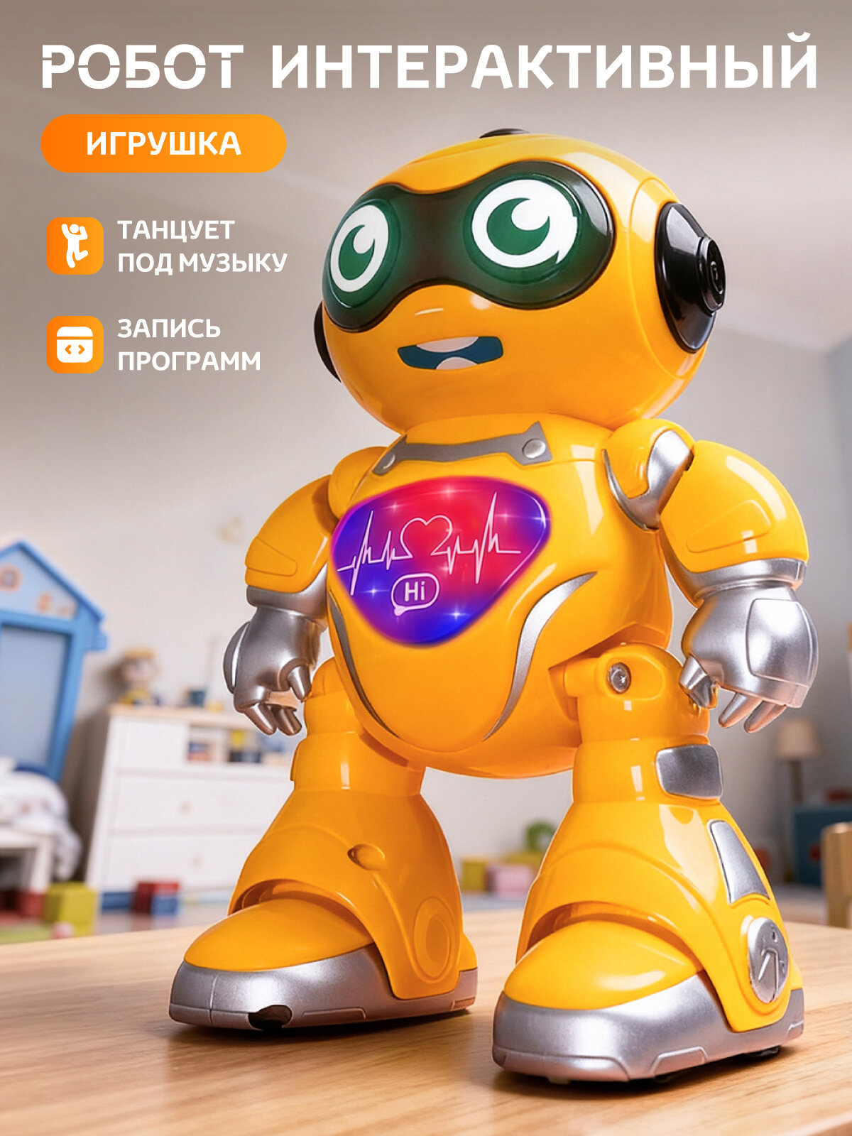 Робот интерактивный радиоуправляемый подсветка глаз/корпуса запись программ танцует/ходит свет звук JB0213697