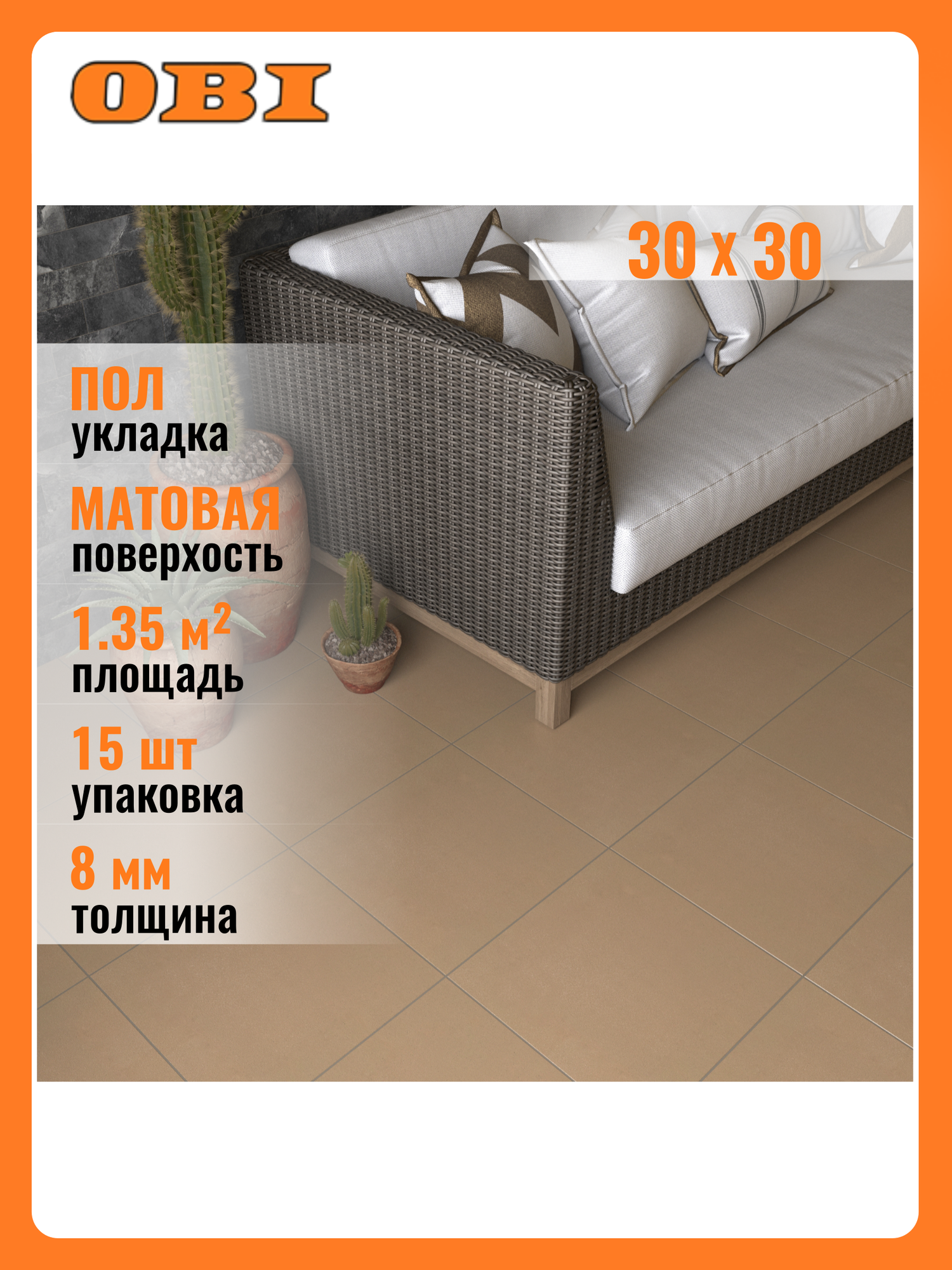 Керамогранит Керамин Грес светло-коричневый 30x30 см