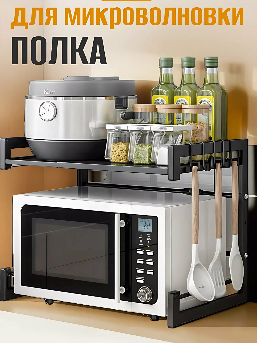 Столешница для микроволновой печи нескользящая, металлическая, черная