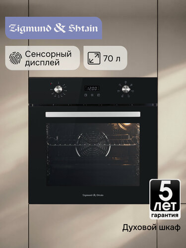 Изображение товара Духовой электрический шкаф Zigmund & Shtain E 164 B, мультифункциональный, черный