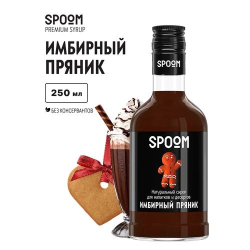 фото Сироп spoom имбирный пряник, 250 мл, имбирь