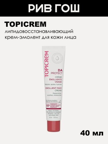 Изображение товара TOPICREMDA Protect Крем для лица липидовосстанавливающий, 40 мл