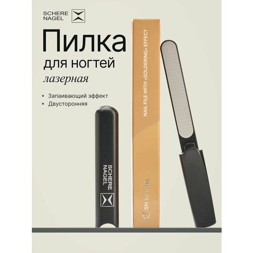 фото Пилка для ногтей и маникюра schere nagel с эффектом запаивания