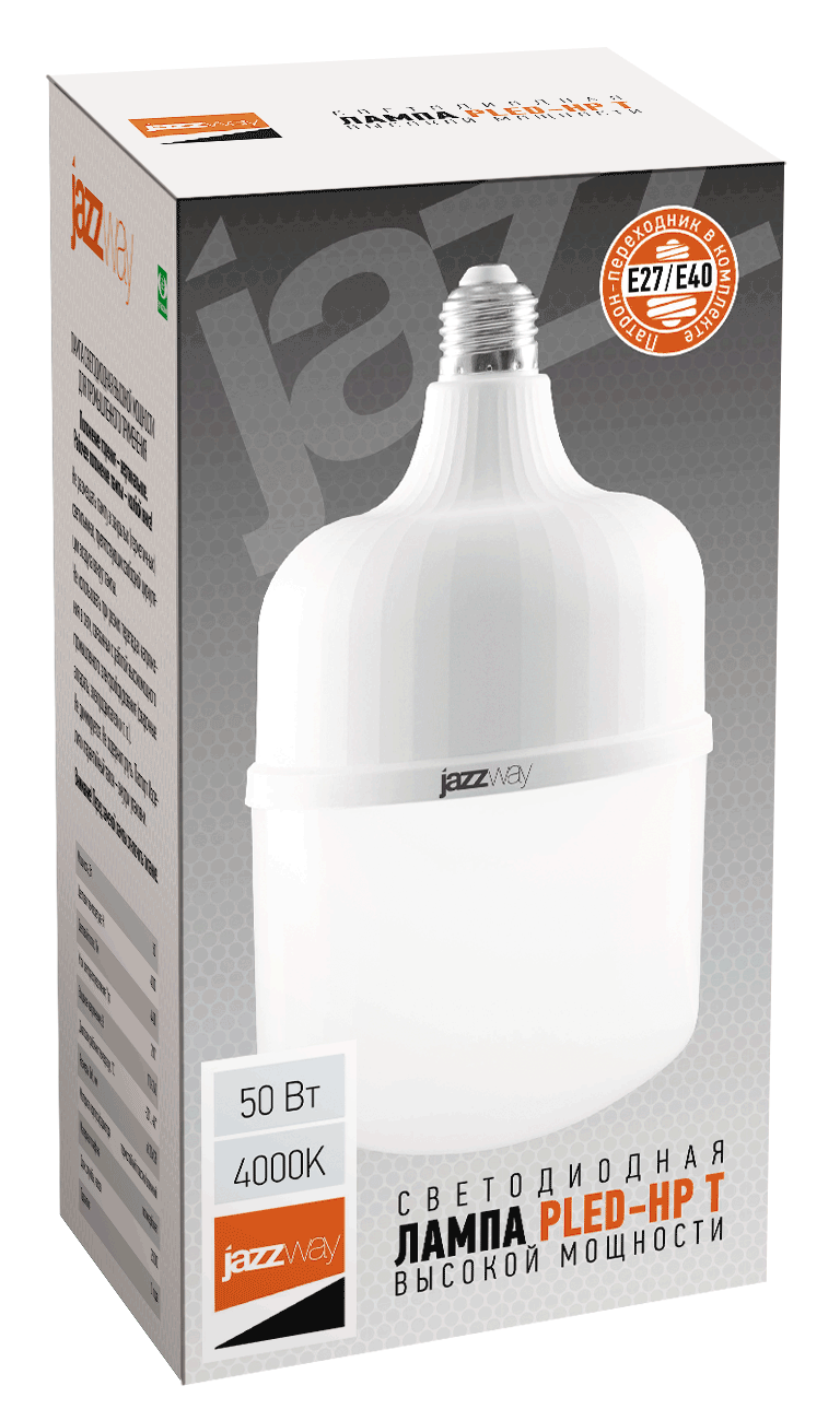 Светодиодная лампа JazzWay PLED HP-T 50W эквивалент 400W 4000K 4400Лм E40