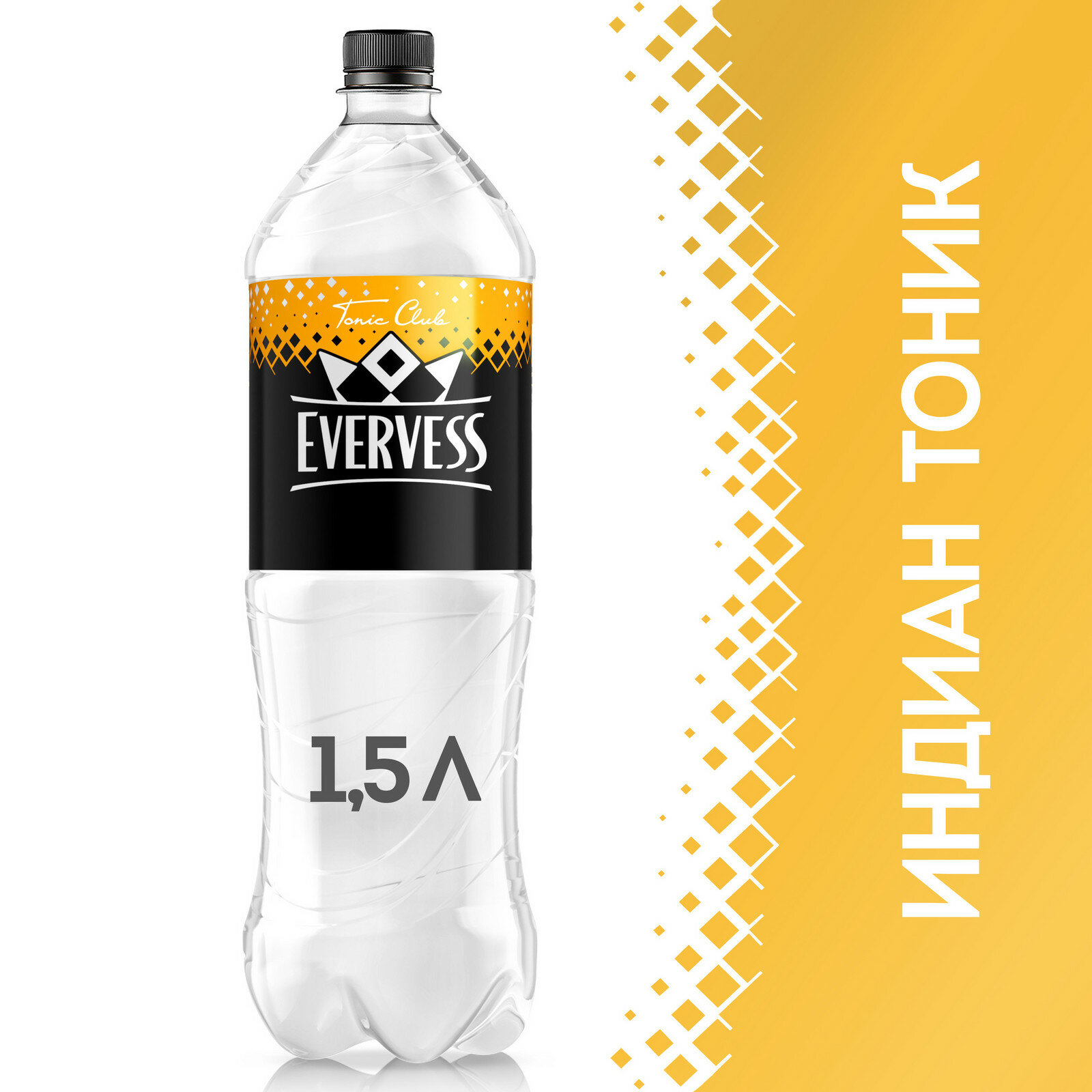 Газированный напиток Evervess Индиан Тоник, 1.5 л, пластиковая бутылка