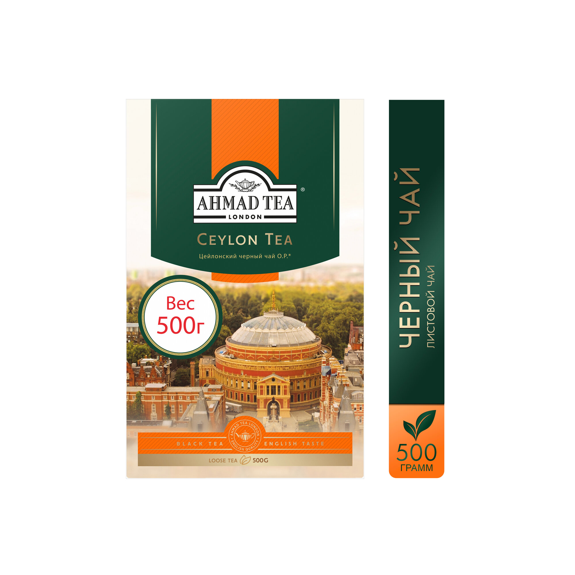 Чай черный листовой Ahmad Tea Ceylon Tea OP, 500 г