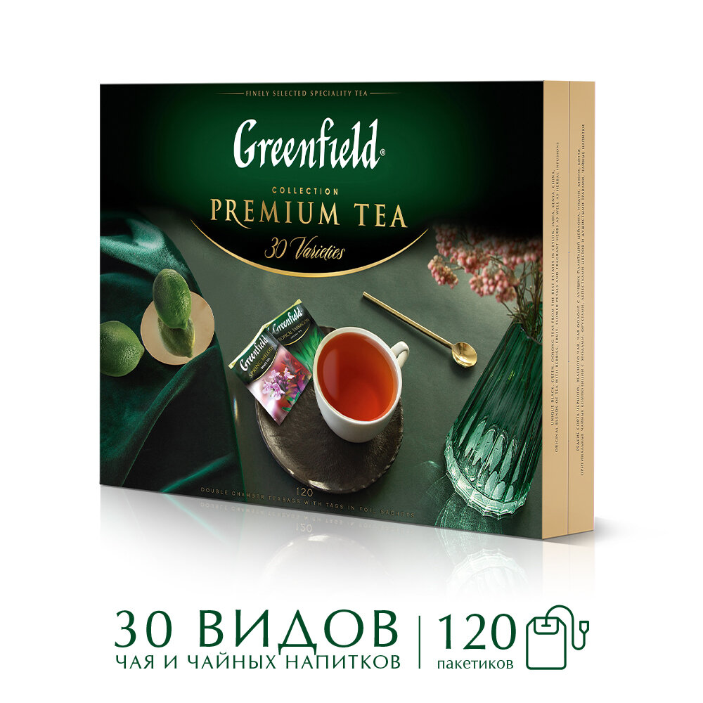 Подарочный набор Greenfield Premium Tea, 120 шт - фото №3