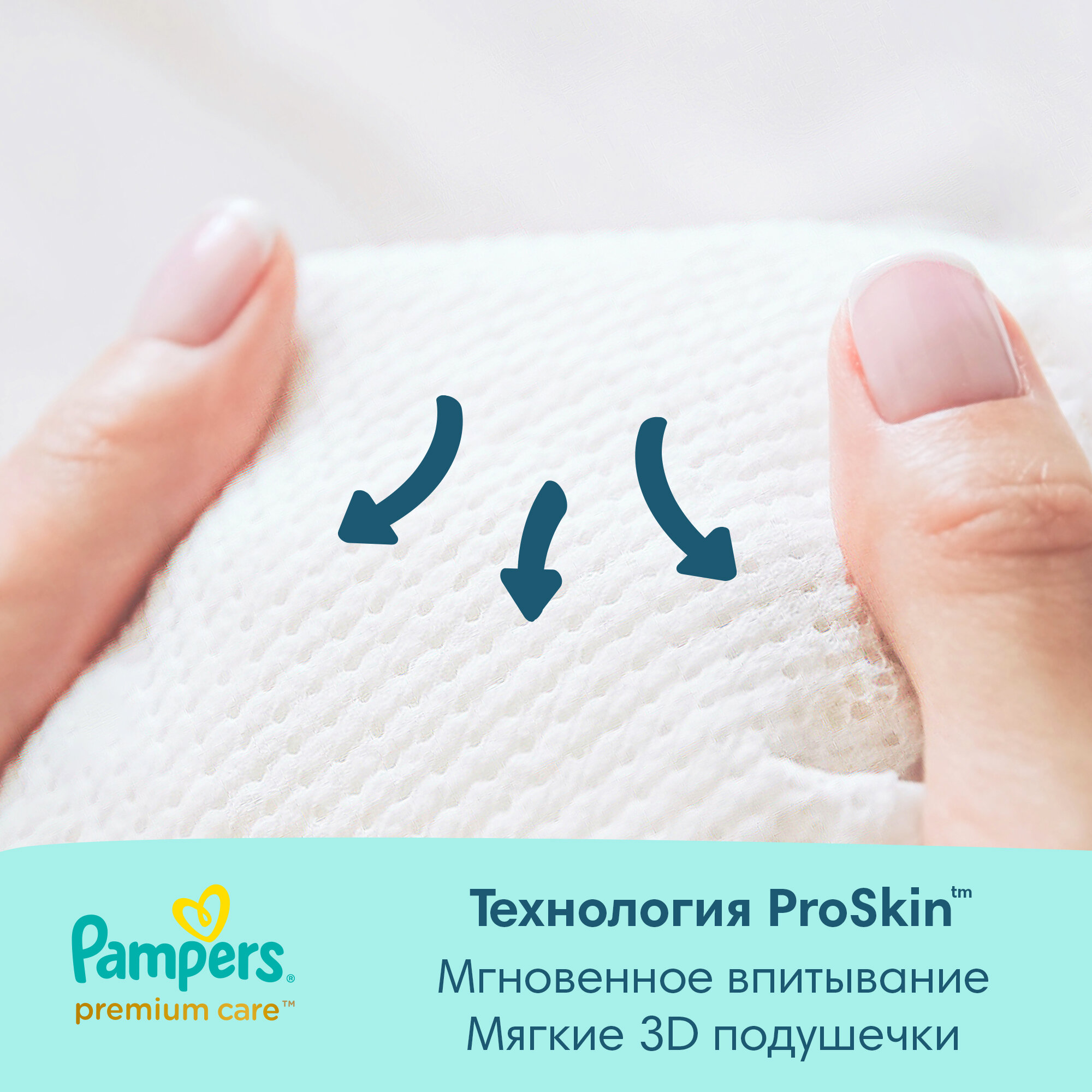 Подгузники Pampers Premium Care для малышей 6-10 кг, 3 размер, 74 шт