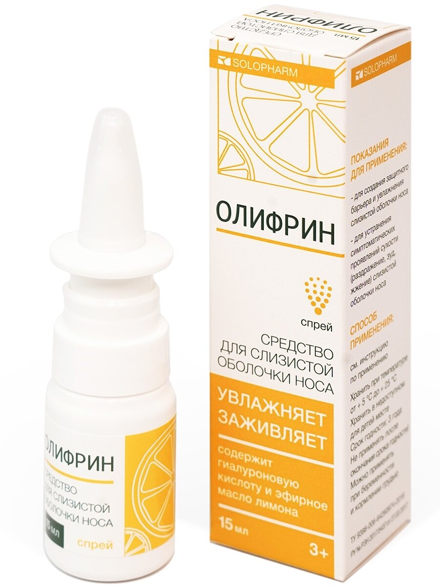 Изображение Олифрин спрей наз., 15 мл, 50 г