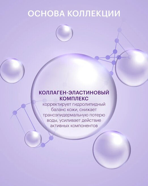 Крем Librederm (Либридерм) Коллаген дневной для восстановления сияния и ровного цвета кожи SPF15 50 мл Р.Косметик /Дина+ - фото №3