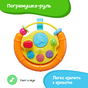 Развивающая игрушка Winfun Руль, звуковые и световые эффекты, крепится к кроватке и коляске