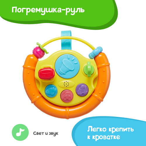 Развивающая игрушка Winfun Руль, звуковые и световые эффекты, крепится к кроватке и коляске новый автомобильный кабель для индикатора переключения передач 1 шт прямая замена для ford f150 e150 f250 кронштейн для кабеля индикатора нет