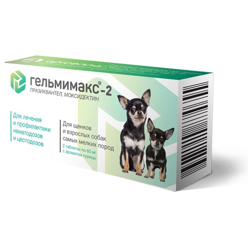 Apicenna Гельмимакс-2 для щенков и взрослых собак самых мелких пород, 2 таб. антигельминтик apicenna гельмимакс 10 для щенков и собак средних пород 2 таб по 120мг