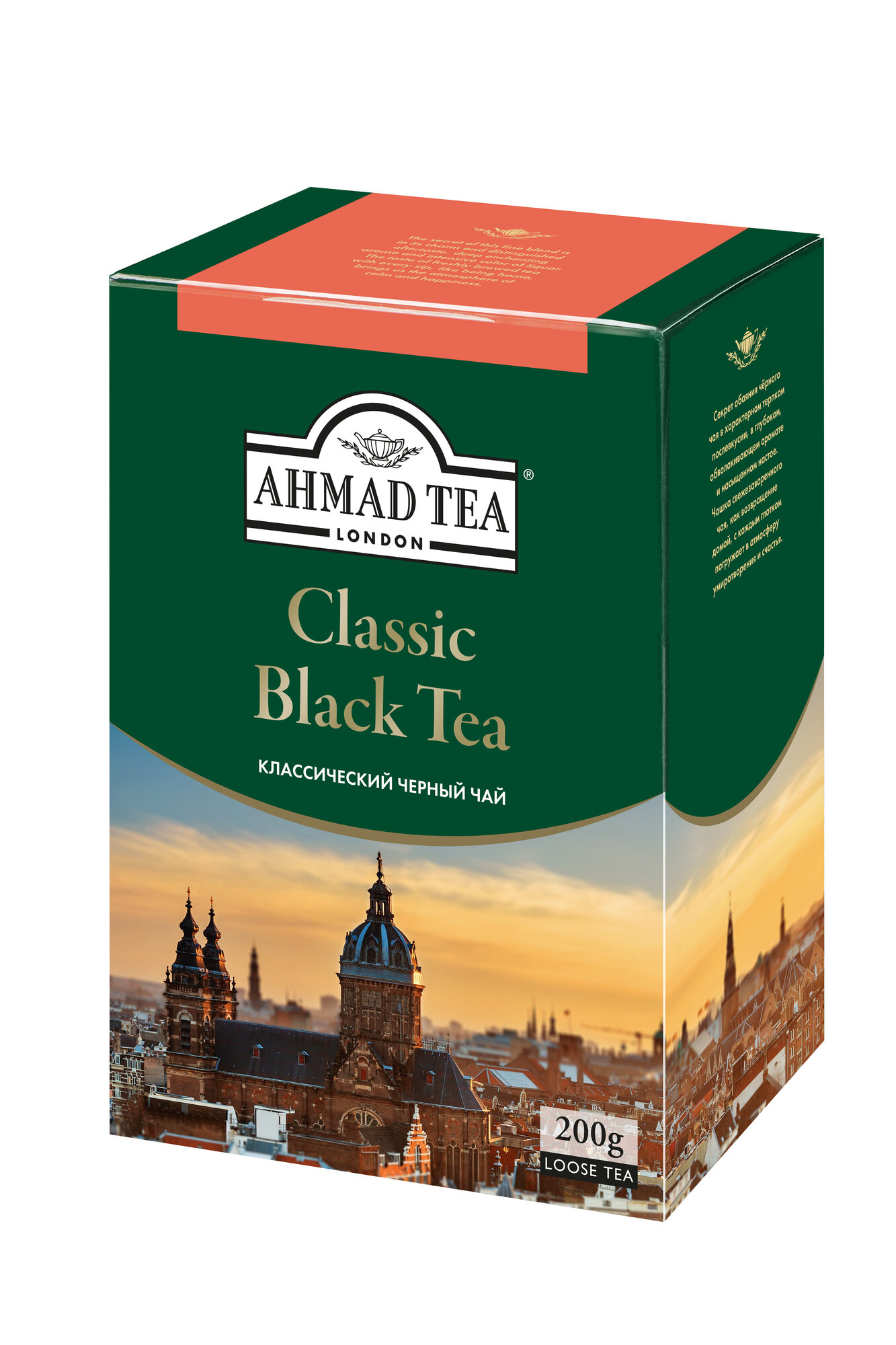 Чай черный Ahmad Tea Классический 500г Ахмад - фото №2