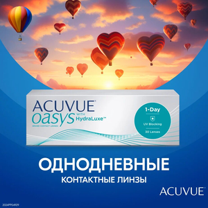 Контактные линзы ACUVUE OASYS 1-Day with HydraLuxe, 30 шт., R 8,5, D -3