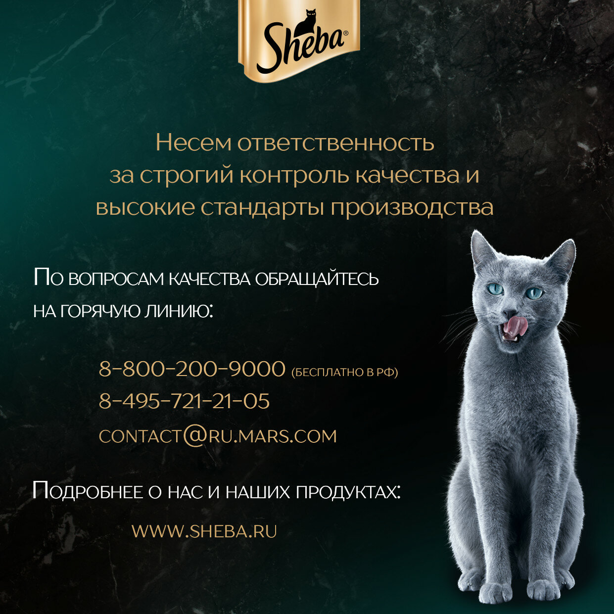 Влажный корм для кошек Sheba Pleasure, с курицей, с кроликом 28 шт. х 75 г (кусочки в соусе)