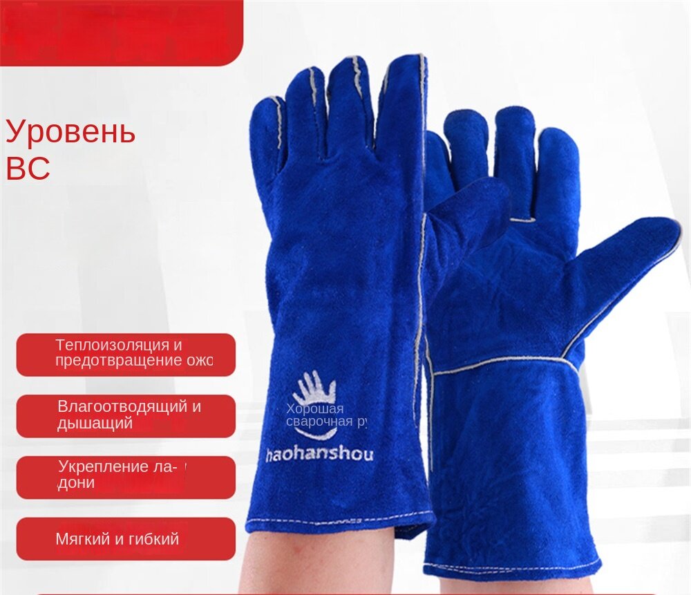 Длинные сварочные перчатки BC класса, синие, из натуральной кожи, термостойкие, для сварщиков на стройке