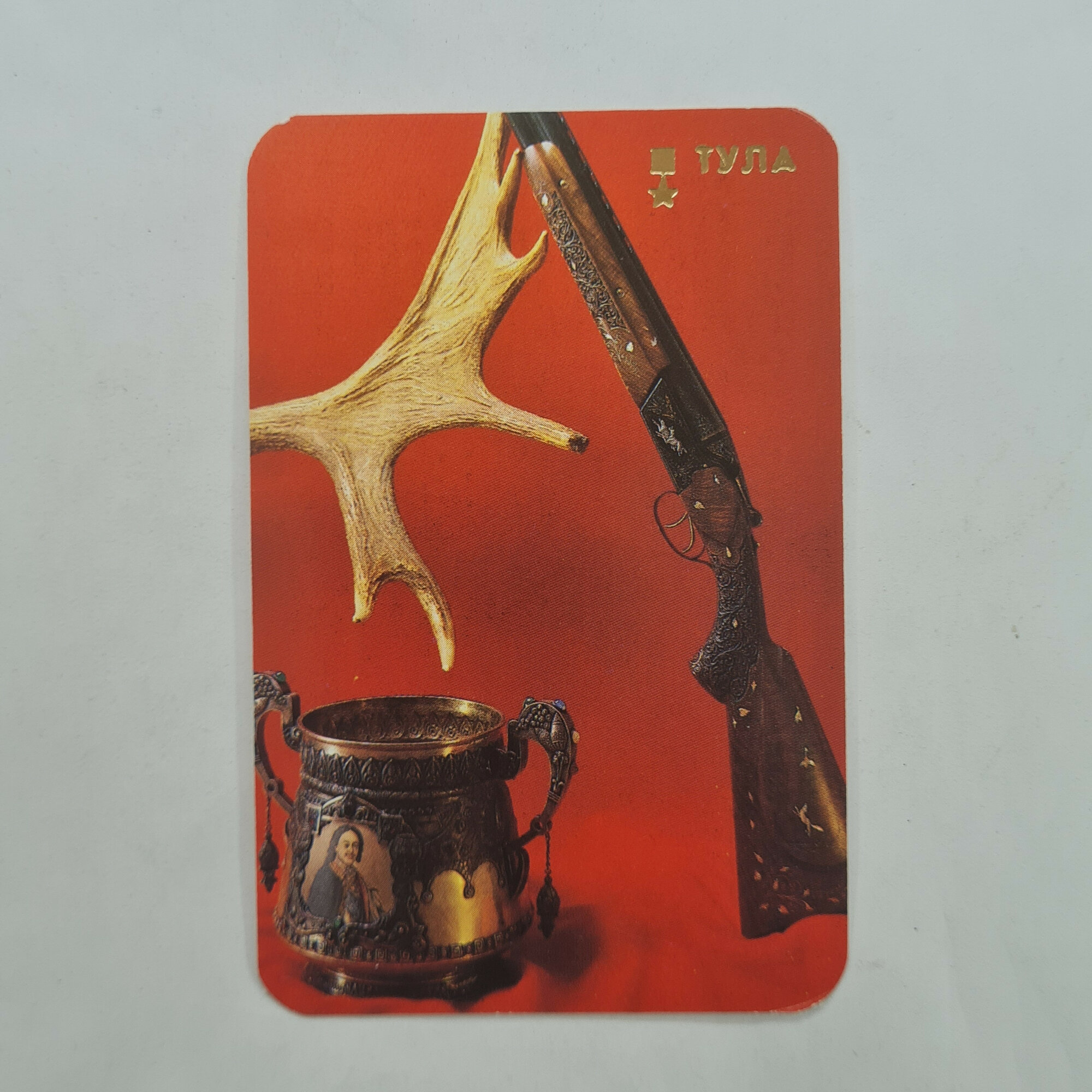 Карманный календарик СССР 1988. Тульские сувениры, ружье, рог и кубок. Советский календарь