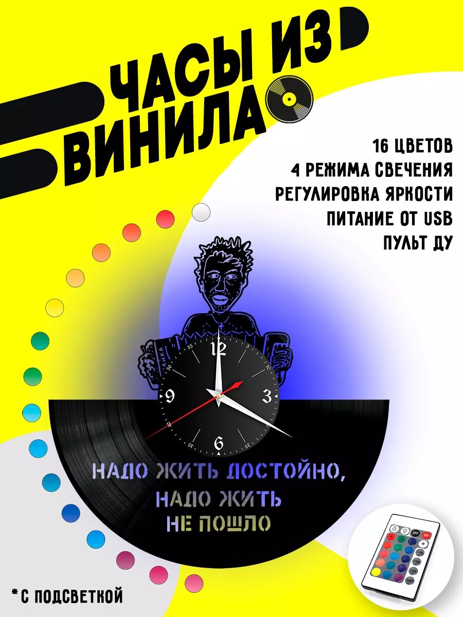 Часы из винила / Игорь Растеряев