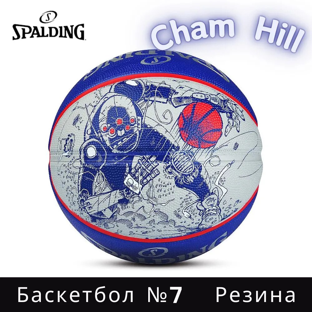 Spalding Мяч баскетбольный, 7 размер