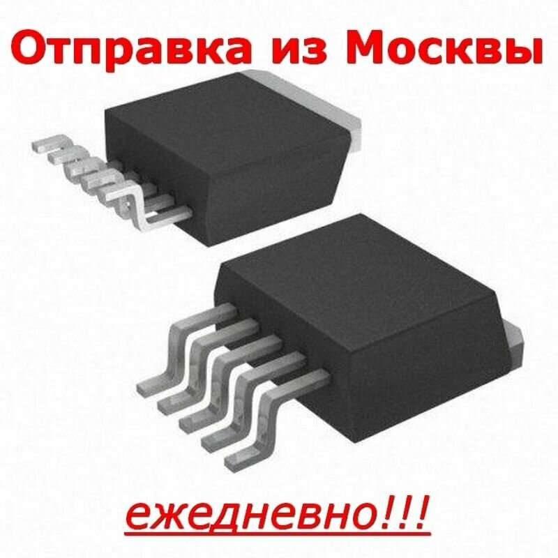 Микросхема BTS6143D D-Pak-4 DC интеллектуальный ключ