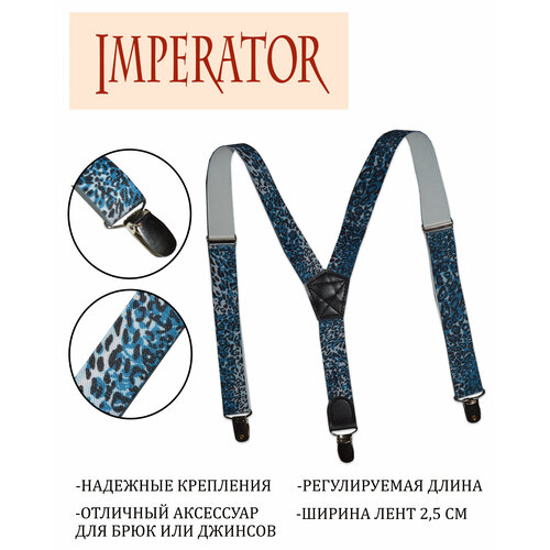 Подтяжки Imperator, бирюзовый