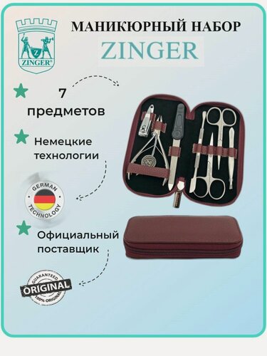 Изображение товара Маникюрный набор ZINGER на молнии MS-7105, 7 предметов, чехол бордовый
