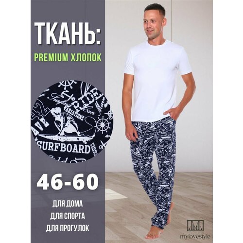 Брюки mylovestyle, размер 56, синий