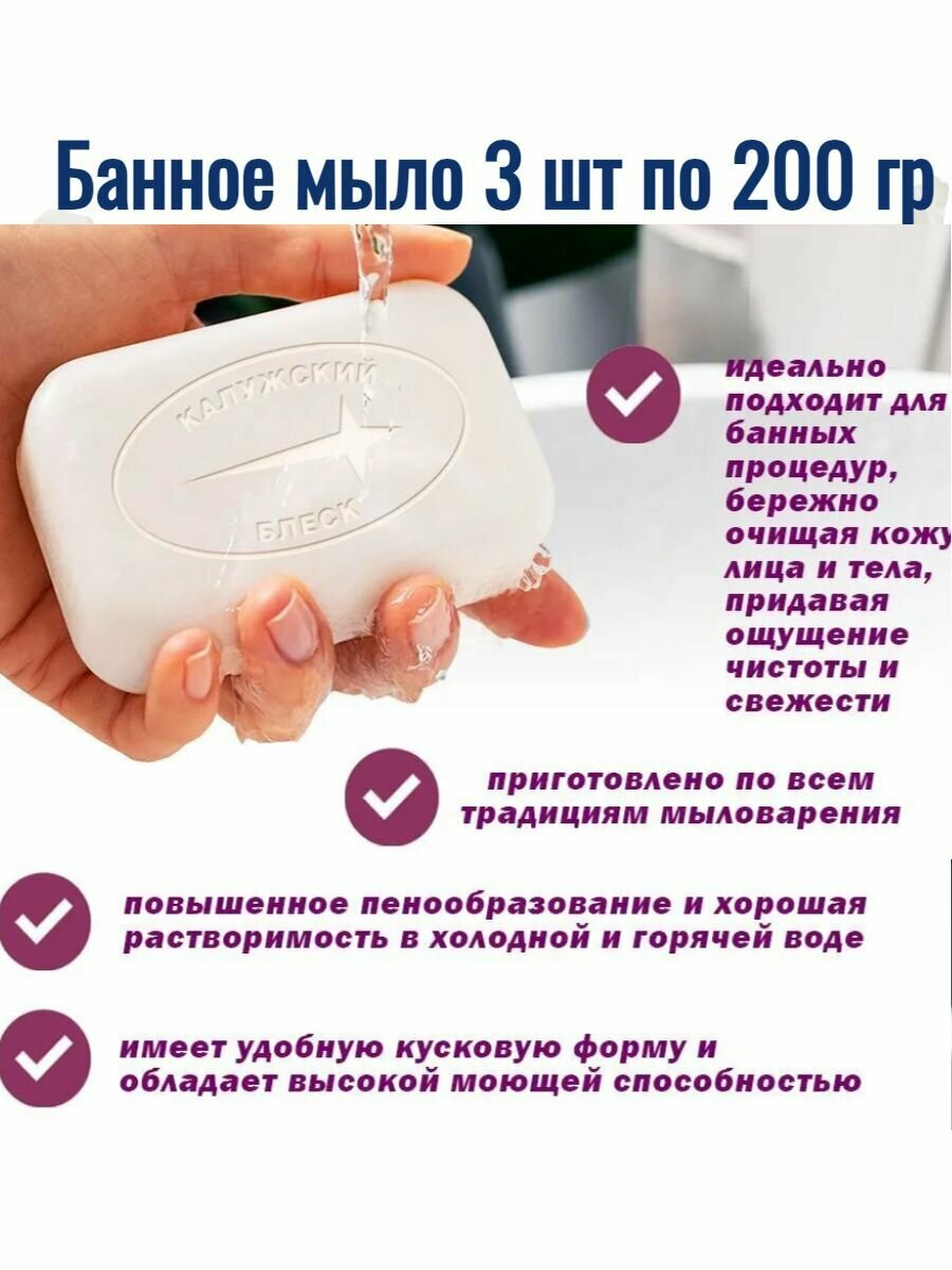 Изображение Мыло душистое твердое туалетное Калужский блеск "Лесные ягоды", 3 шт по 200 гр