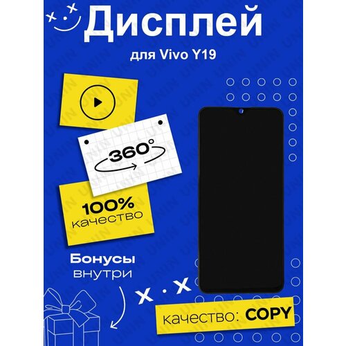 Дисплей для Vivo Y19