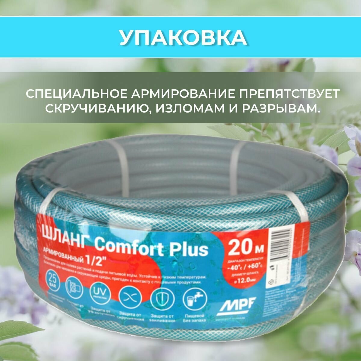 Поливочный шланг армированный Masterprof 3/4" 20 м - фото №5