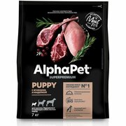 Корм сухой Alphapet Superpremium полнорационный для щенков, беременных и кормящих собак мелких пород (с ягненком и индейкой) 7 кг