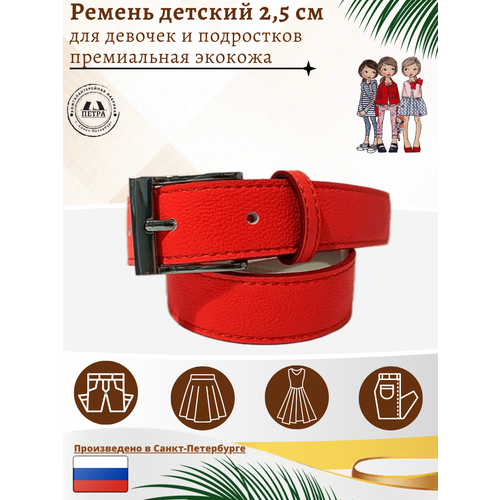 фото Ремень петра, размер 60, оранжевый