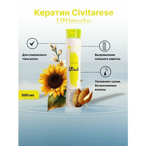 Кератин Civitarese для славянского типа волос Ultimate 500 мл