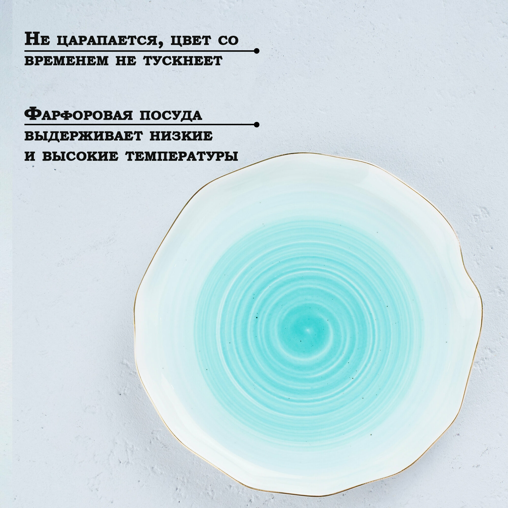 Тарелка фарфоровая пирожковая Доляна «Млечный путь», d=19 см, цвет бирюзовый