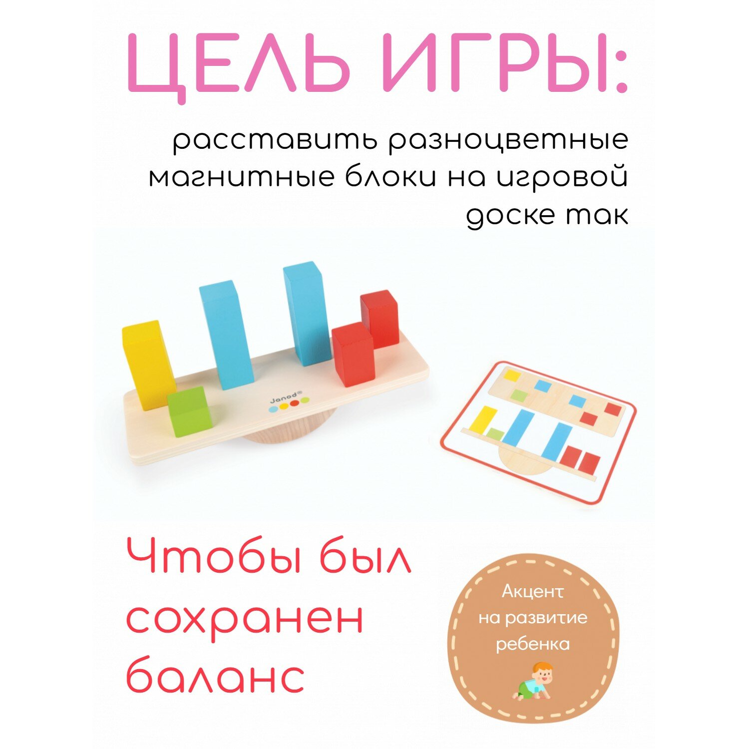 Развивающая игра Janod Вес (J05063) - фото №3