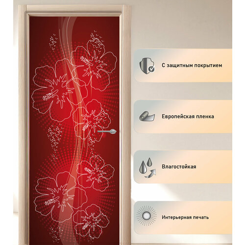 Наклейка на дверь - Глинтвейн | Все размеры, прочная, ламинированная