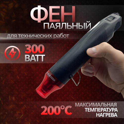 Купить Фен для термоусадки Mooko - цена: 544 ₽, характеристики ...
