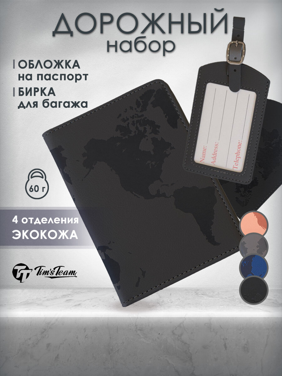 Обложка для паспорта 