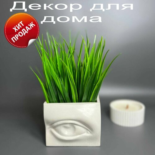 Декор для интерьера/A-lux/Декоративный набор из гипса с искусственной зеленью/Ручная работа