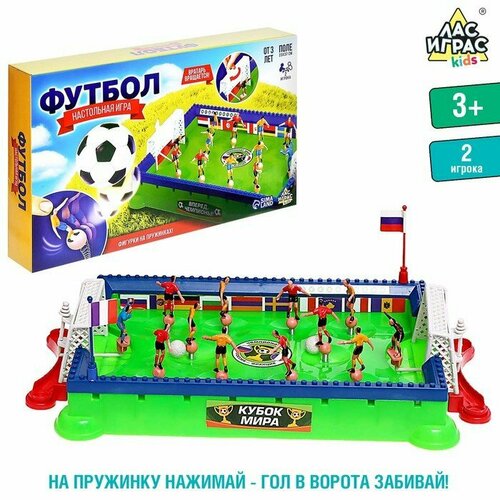 Настольный футбол «Классика» (комплект из 2 шт) proxima настольный футбол zidane 37