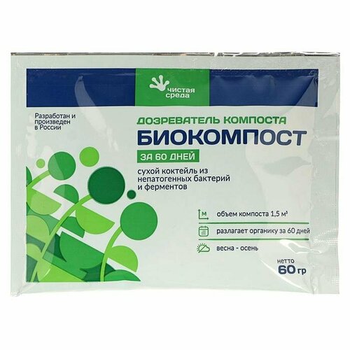 Биоактиваторы для ускорения компостирования "Биокомпост" за 60 дней, 60 гр (комплект из 11 шт)