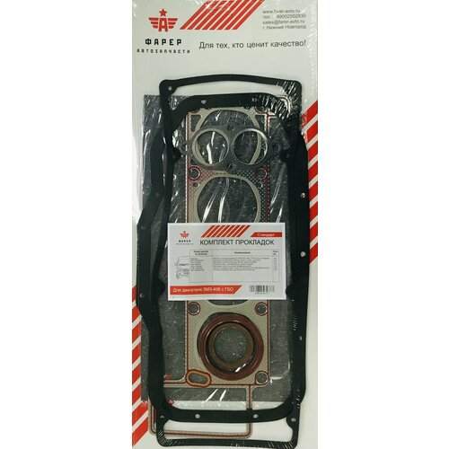 Прокладки двигателя (комплект) ЗМЗ-406 с ГБО стандарт