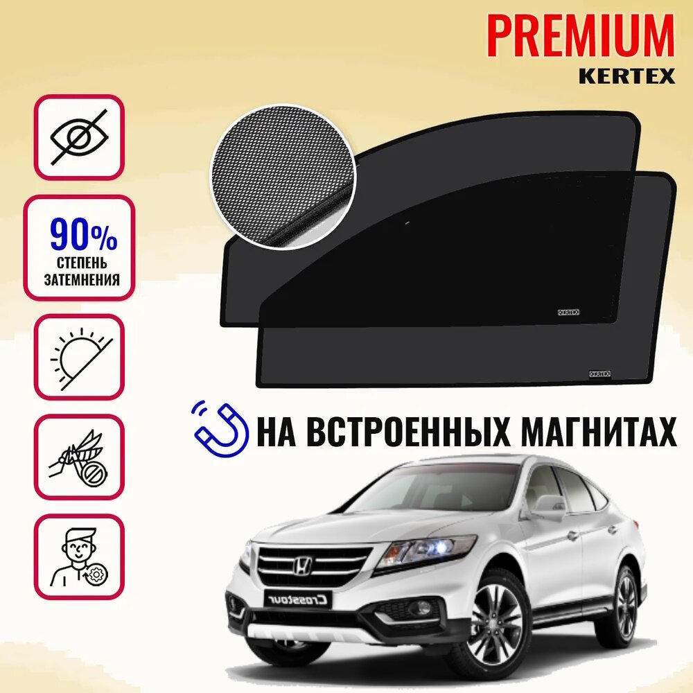 KERTEX PREMIUM (85-90%) Каркасные автошторки на встроенных магнитах на передние двери Honda Crosstour