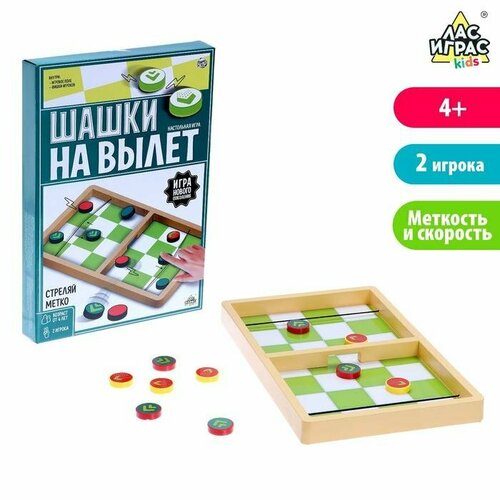 фото Настольная игра «шашки на вылет» (комплект из 3 шт) лас играс