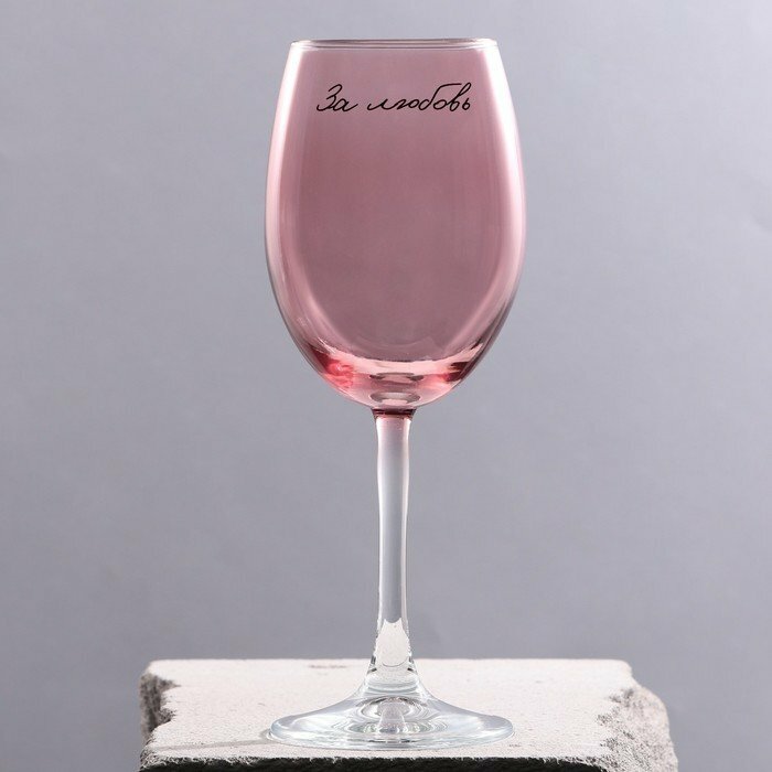 Бокал для вина «За любовь» 360 мл розовый (комплект из 3 шт)