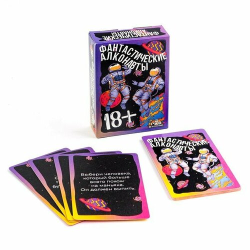 Карточная игра для весёлой компании Фантастические алконавты 18+, 55 карточек (комплект из 7 шт)