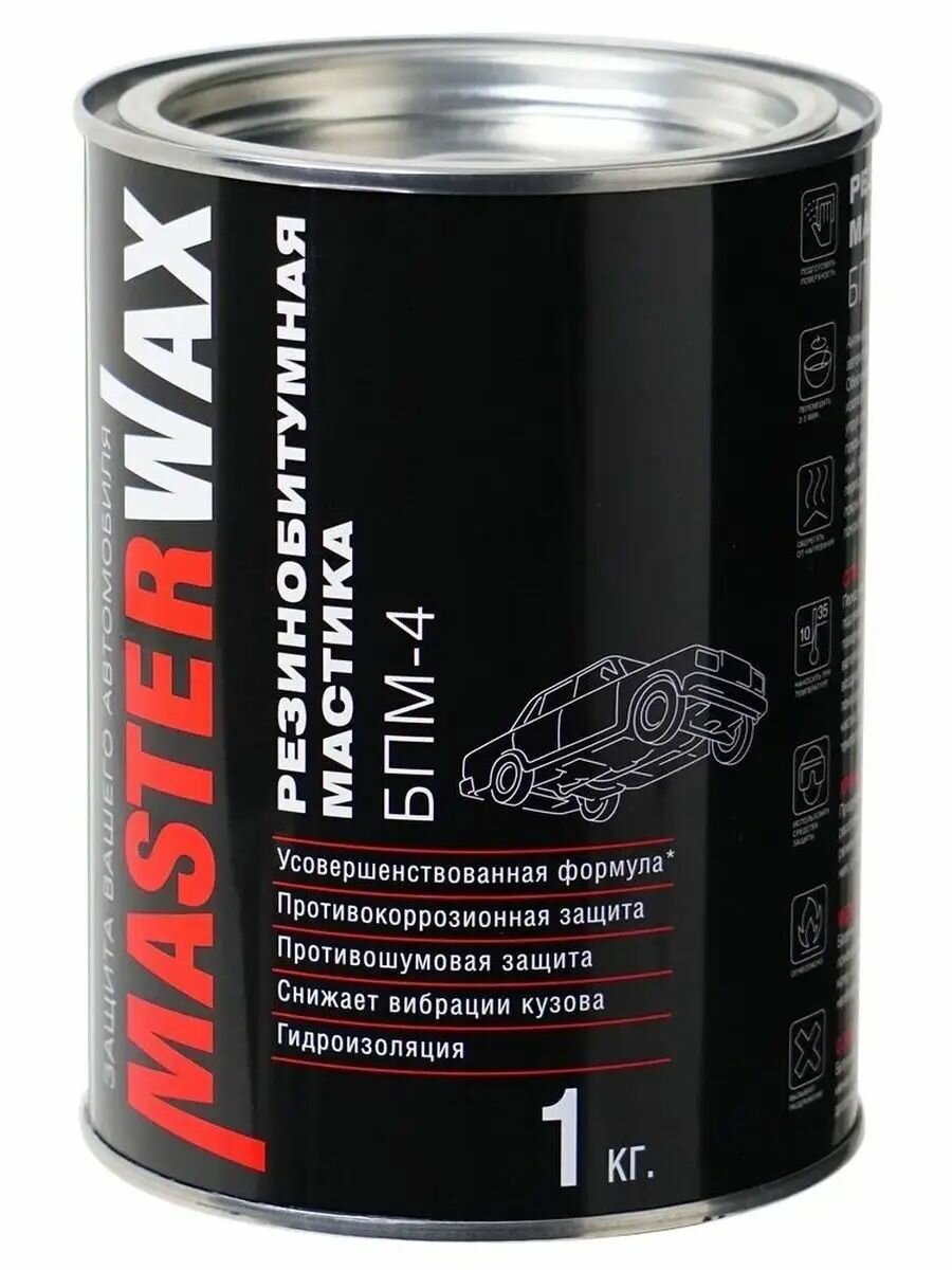 MW010501 Мастика резино-битумная MasterWax БПМ-4 ж/б 1,0 кг