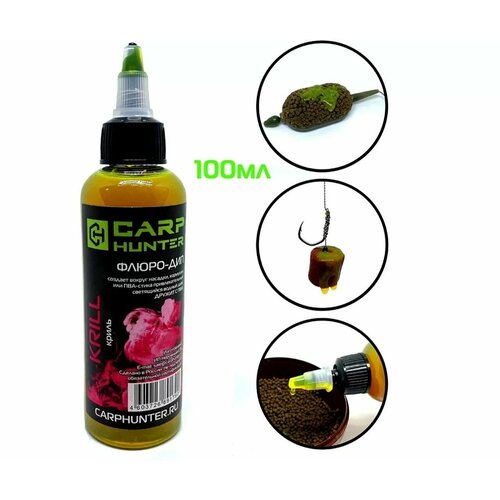 фото Дип флюро гель пылящий на карпа криль carp hunter ( карп хантер) - fluo dip gel krill, 100 мл carphunter