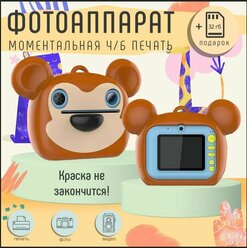 Детский фотоаппарат мгновенной, моментальной печати фото Обезьянка/полароид +CD карта 32GB (Коричневый)